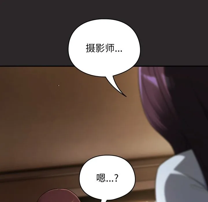 硬也要拍完 - 第4話 - page 34