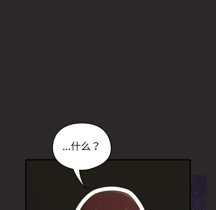 硬也要拍完 - 第4話 - page 39