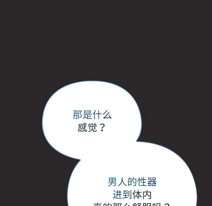 硬也要拍完 - 第4話 - page 41