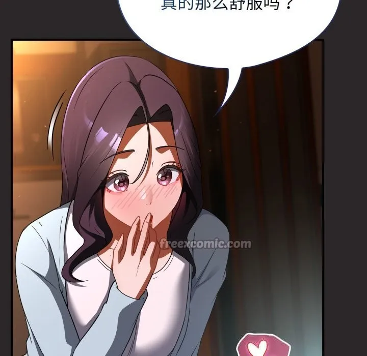 硬也要拍完 - 第4話 - page 42