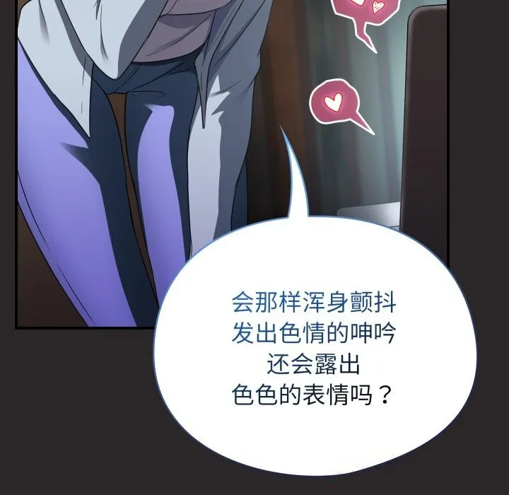 硬也要拍完 - 第4話 - page 43