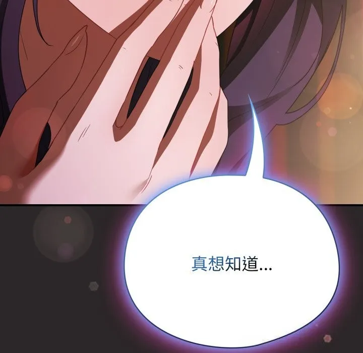 硬也要拍完 - 第4話 - page 46