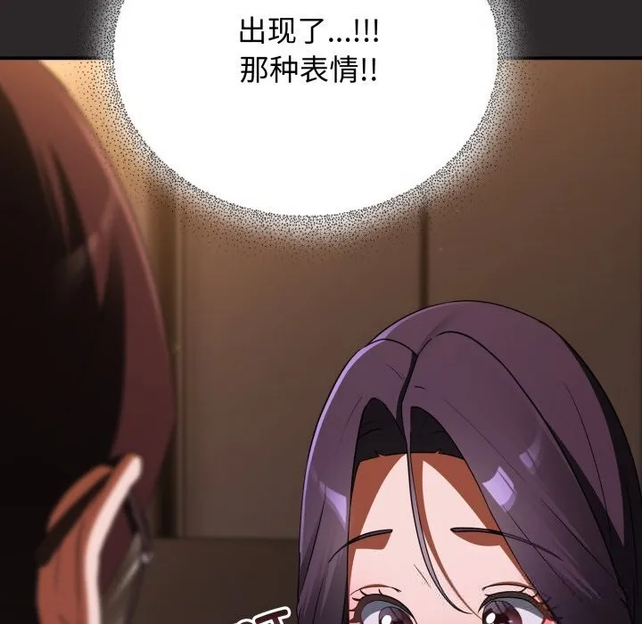 硬也要拍完 - 第4話 - page 48