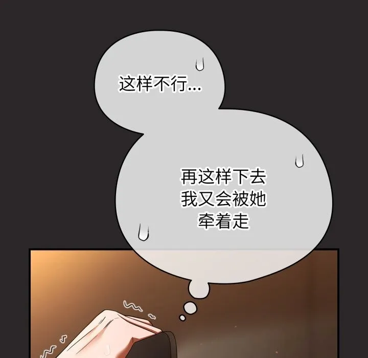 硬也要拍完 - 第4話 - page 50