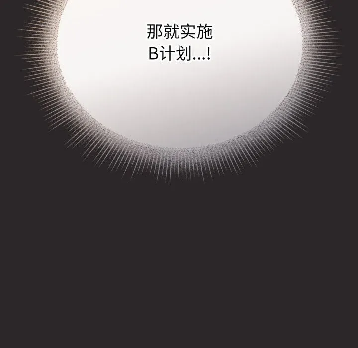 硬也要拍完 - 第4話 - page 52