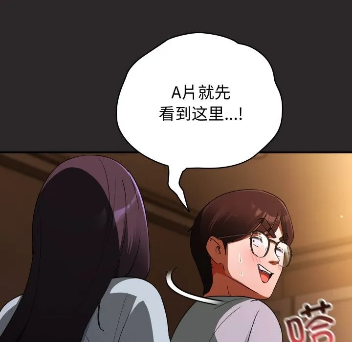 硬也要拍完 - 第4話 - page 53