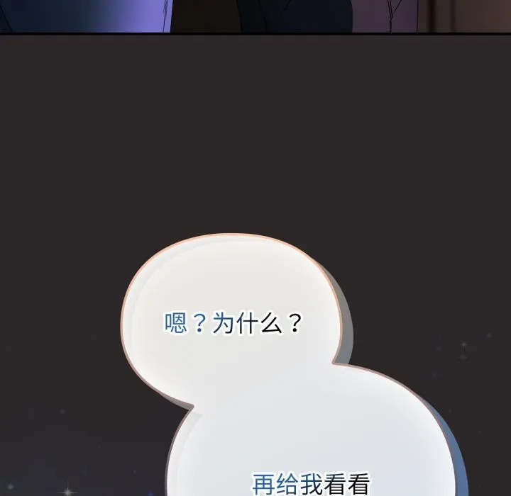 硬也要拍完 - 第4話 - page 55