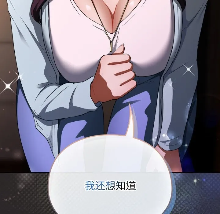 硬也要拍完 - 第4話 - page 57