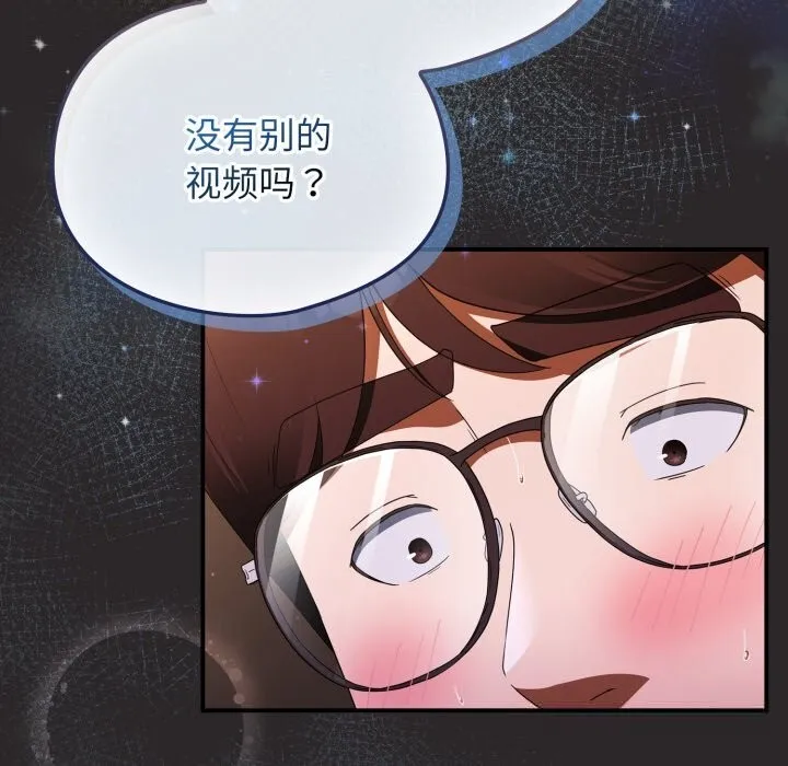 硬也要拍完 - 第4話 - page 58