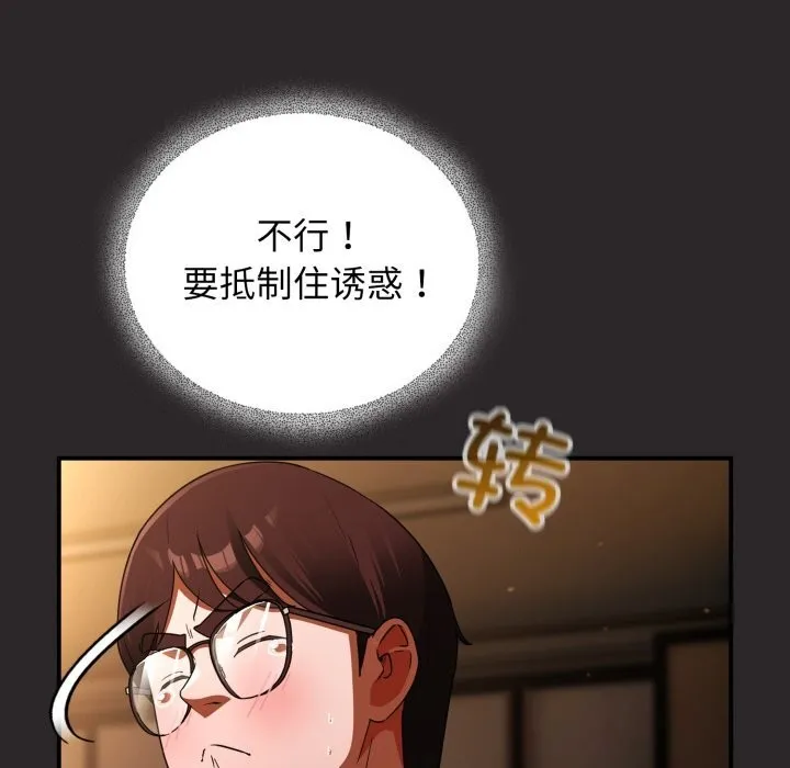 硬也要拍完 - 第4話 - page 60