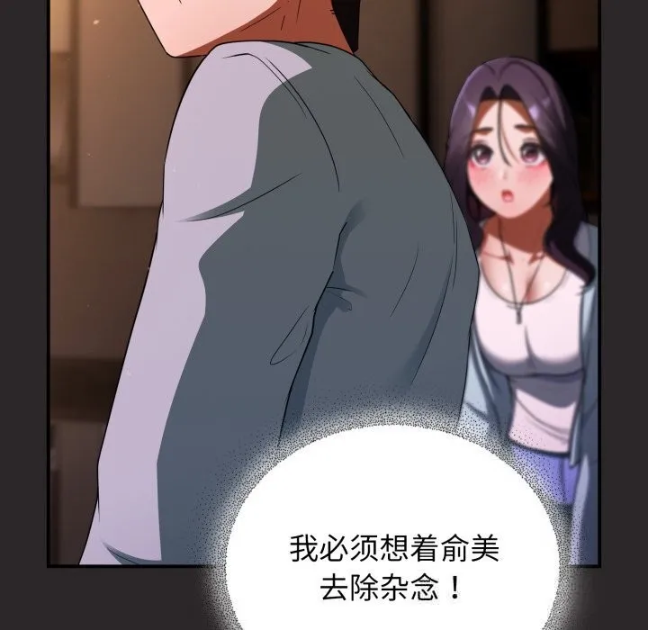 硬也要拍完 - 第4話 - page 61