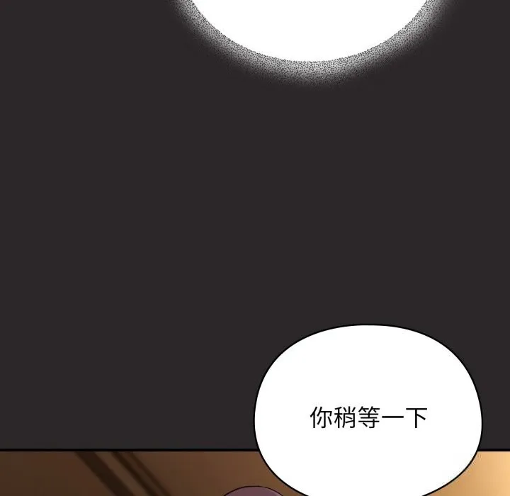 硬也要拍完 - 第4話 - page 62