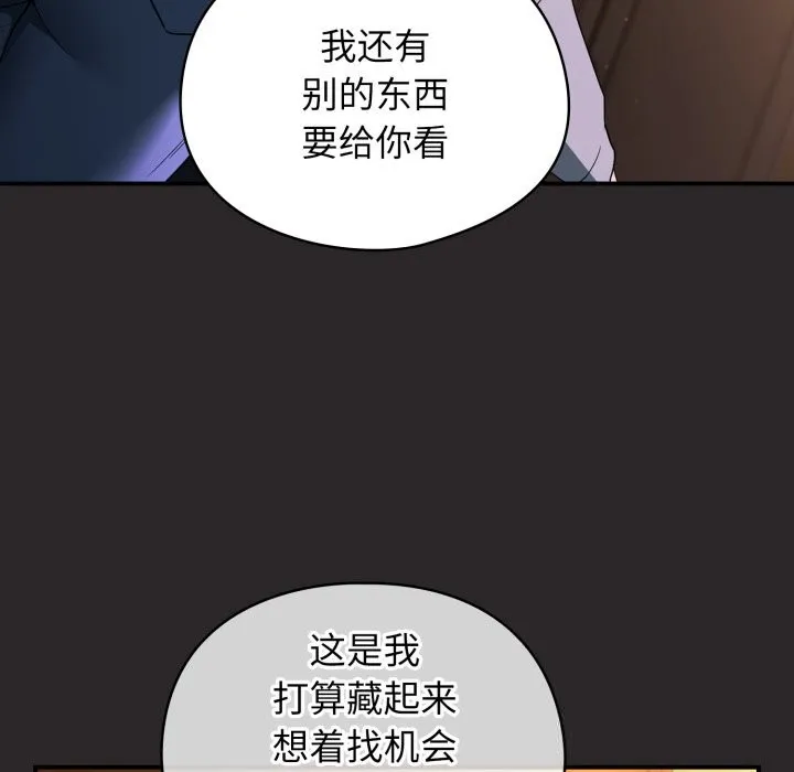 硬也要拍完 - 第4話 - page 64