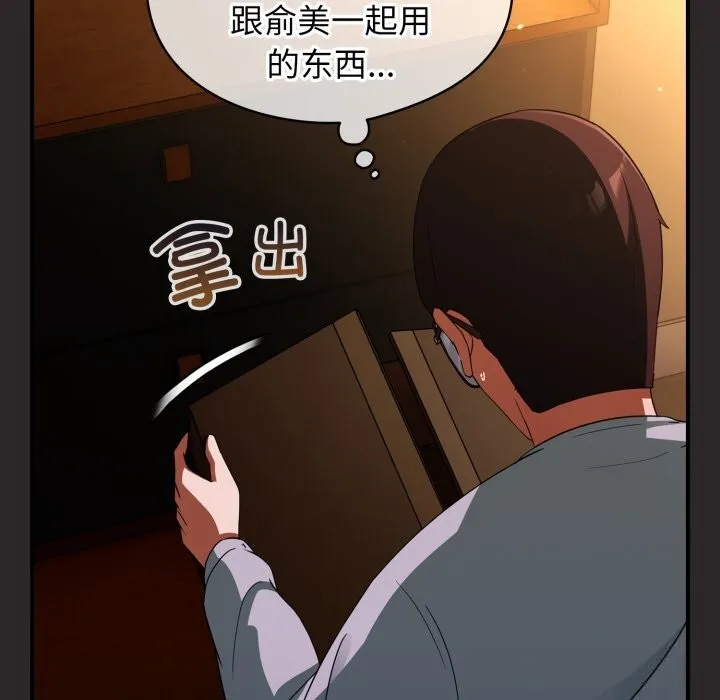 硬也要拍完 - 第4話 - page 65