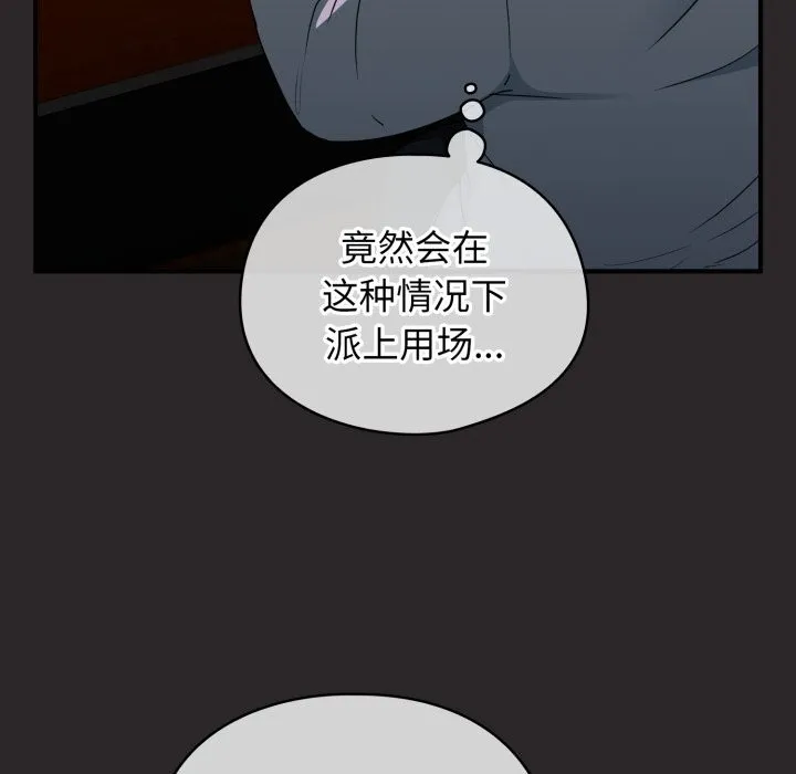 硬也要拍完 - 第4話 - page 66