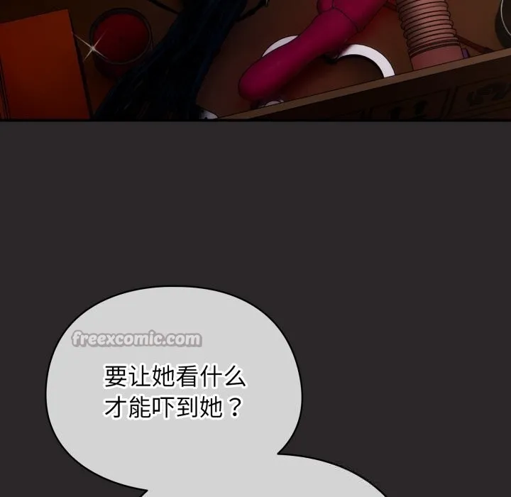 硬也要拍完 - 第4話 - page 70