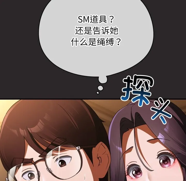 硬也要拍完 - 第4話 - page 71