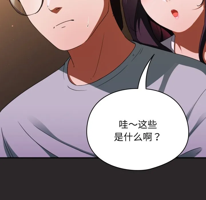 硬也要拍完 - 第4話 - page 72