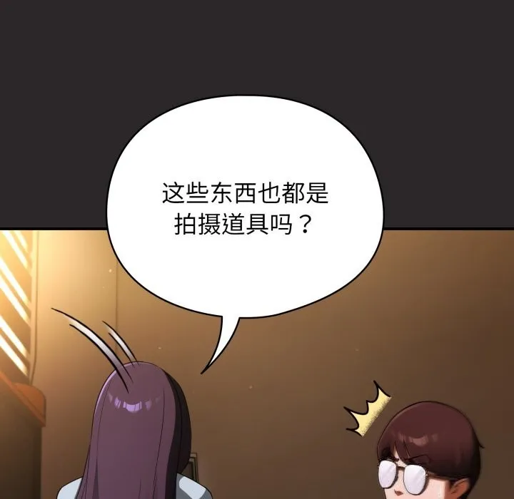 硬也要拍完 - 第4話 - page 73