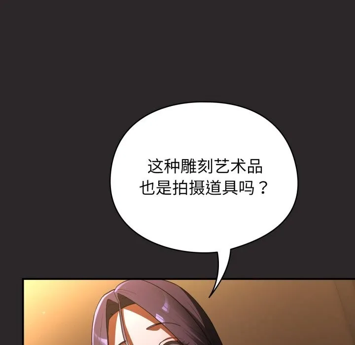 硬也要拍完 - 第4話 - page 75
