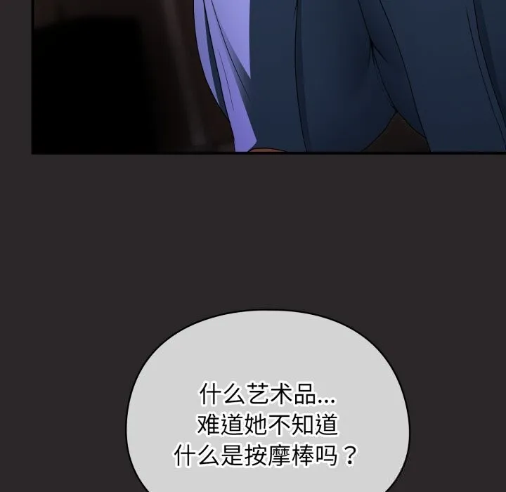 硬也要拍完 - 第4話 - page 77