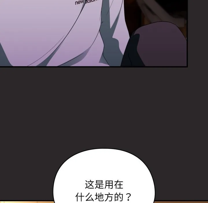 硬也要拍完 - 第4話 - page 79