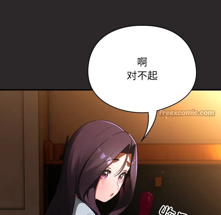 硬也要拍完 - 第4話 - page 84