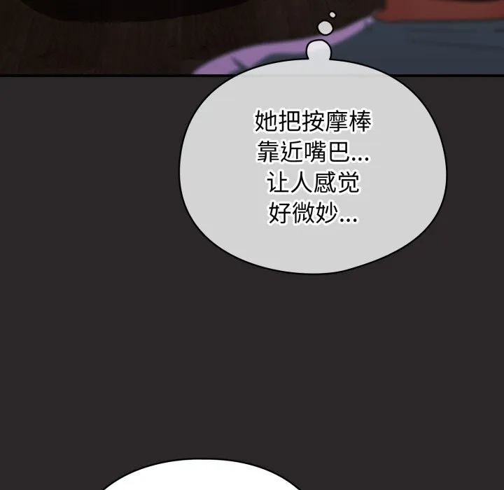 硬也要拍完 - 第4話 - page 86