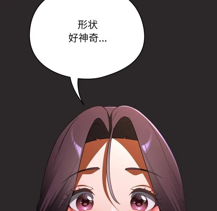 硬也要拍完 - 第4話 - page 87