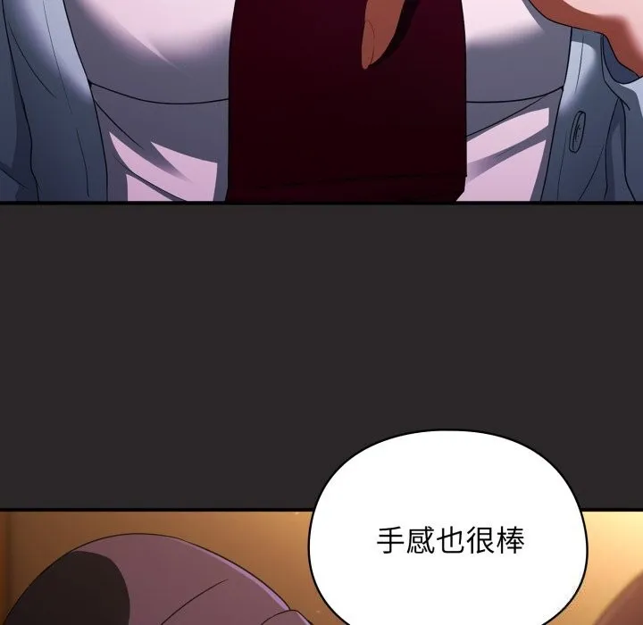 硬也要拍完 - 第4話 - page 89