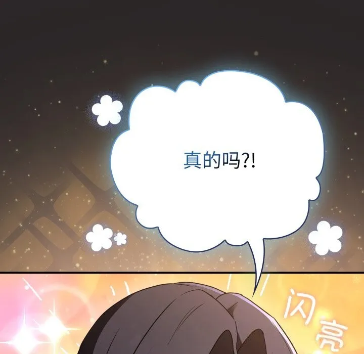 硬也要拍完 - 第4話 - page 94