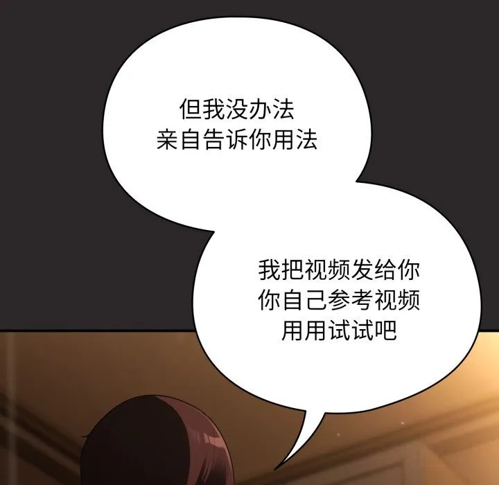 硬也要拍完 - 第4話 - page 97