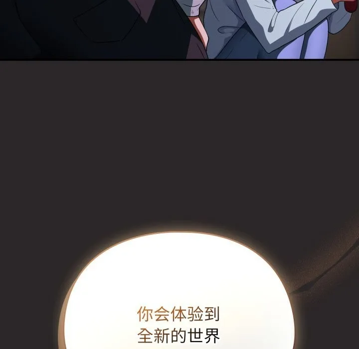 硬也要拍完 - 第4話 - page 99