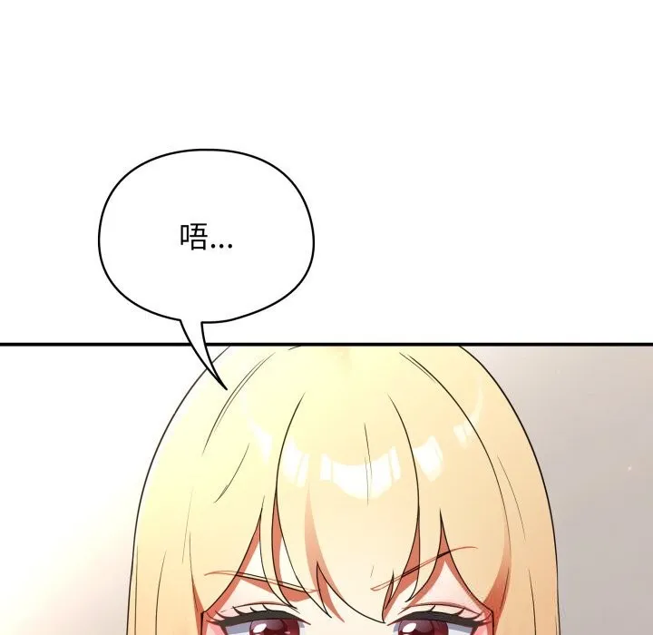 硬也要拍完 - 第4話 - page 105