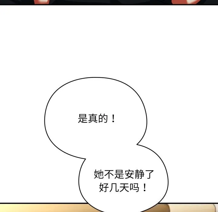 硬也要拍完 - 第4話 - page 107