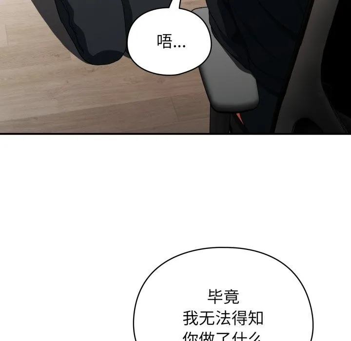 硬也要拍完 - 第4話 - page 109
