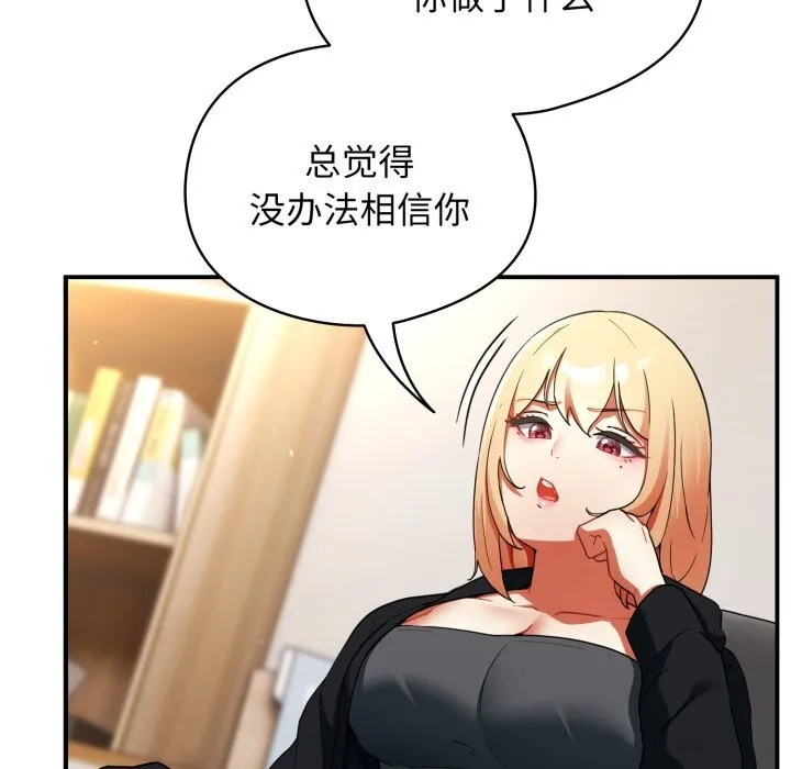 硬也要拍完 - 第4話 - page 110
