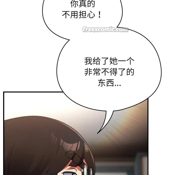 硬也要拍完 - 第4話 - page 112