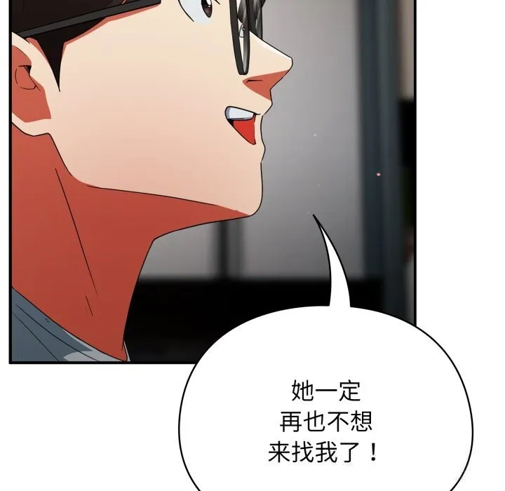 硬也要拍完 - 第4話 - page 113