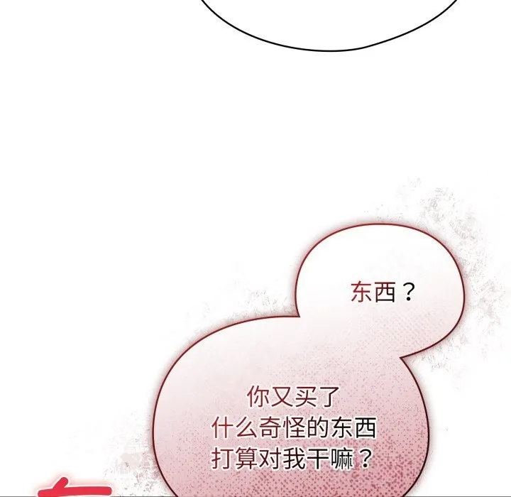 硬也要拍完 - 第4話 - page 114