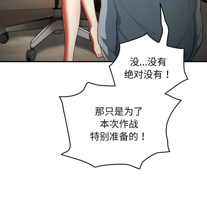 硬也要拍完 - 第4話 - page 116