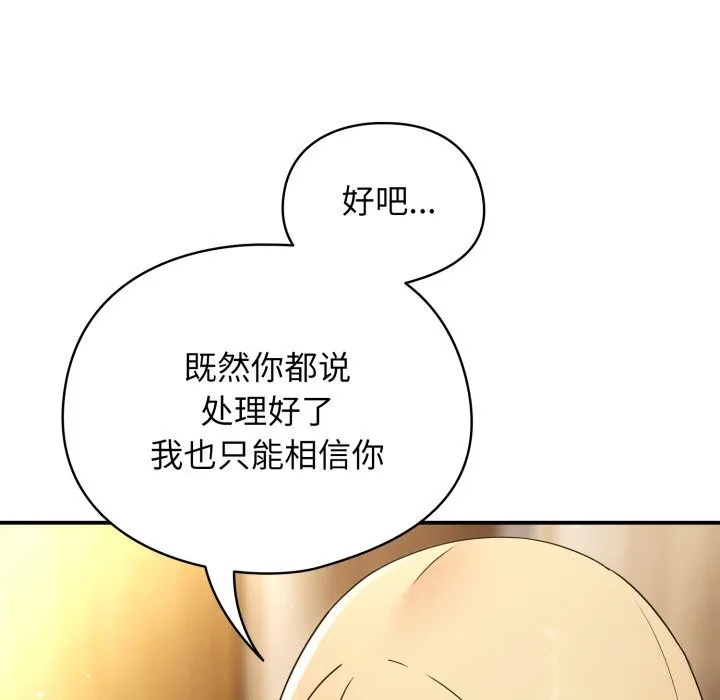 硬也要拍完 - 第4話 - page 117