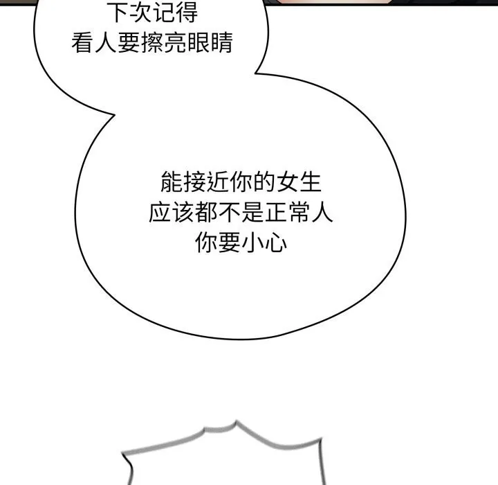 硬也要拍完 - 第4話 - page 119