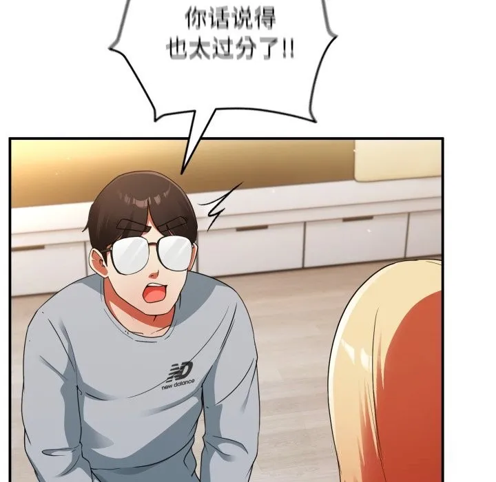 硬也要拍完 - 第4話 - page 120