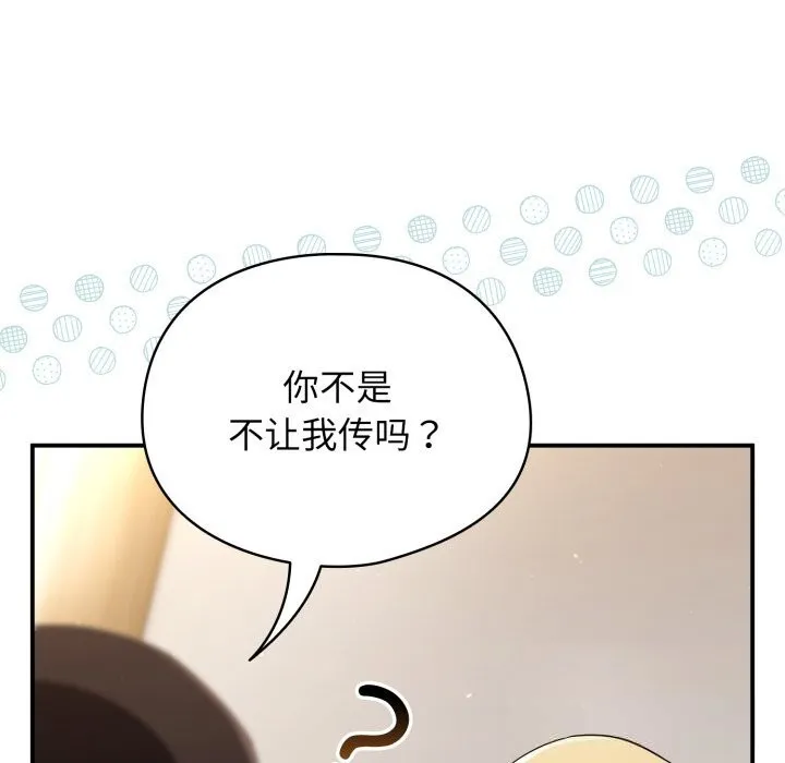 硬也要拍完 - 第4話 - page 122