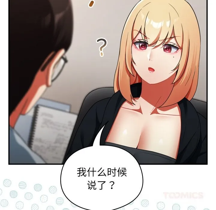硬也要拍完 - 第4話 - page 123