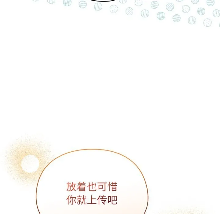 硬也要拍完 - 第4話 - page 124