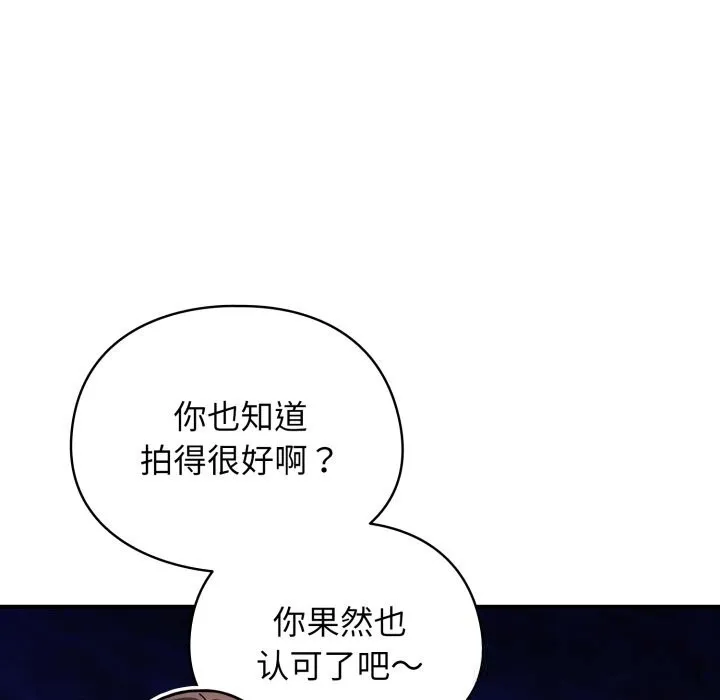 硬也要拍完 - 第4話 - page 128