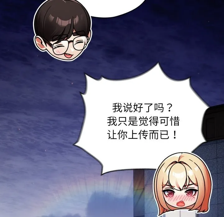 硬也要拍完 - 第4話 - page 129