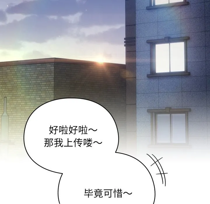 硬也要拍完 - 第4話 - page 130